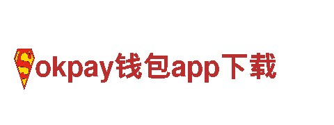 okpay钱包app下载-电动工具品牌